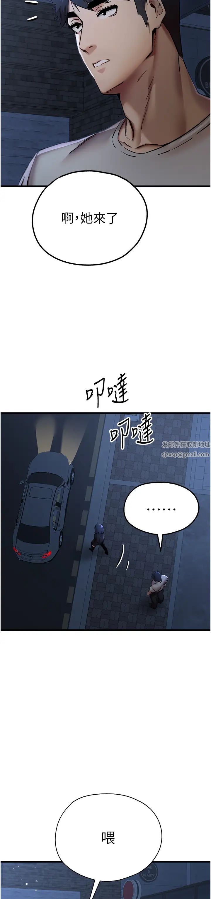 初次深交,请多指教第33话-打开小穴与心房的美英