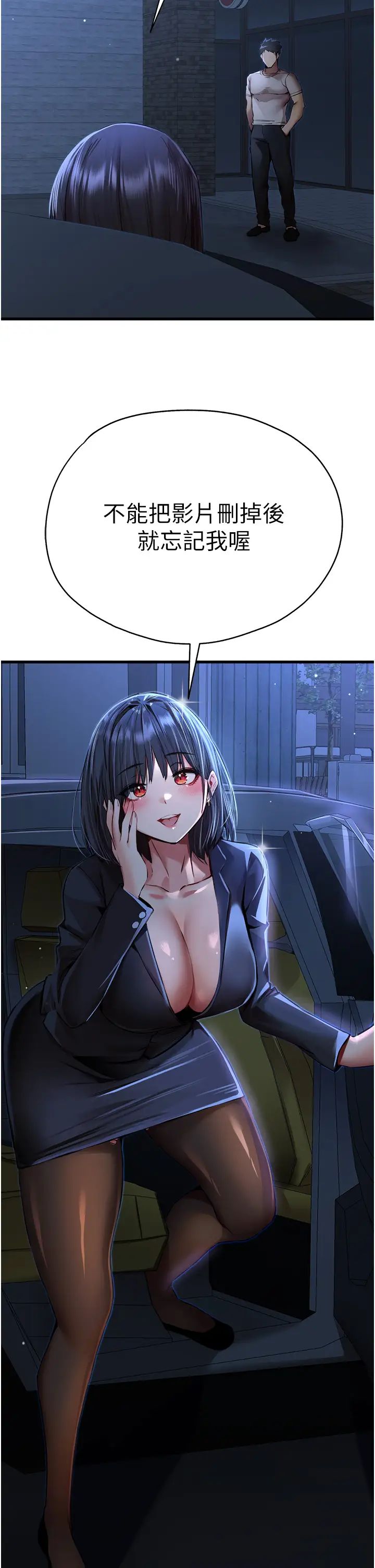 初次深交,请多指教第33话-打开小穴与心房的美英