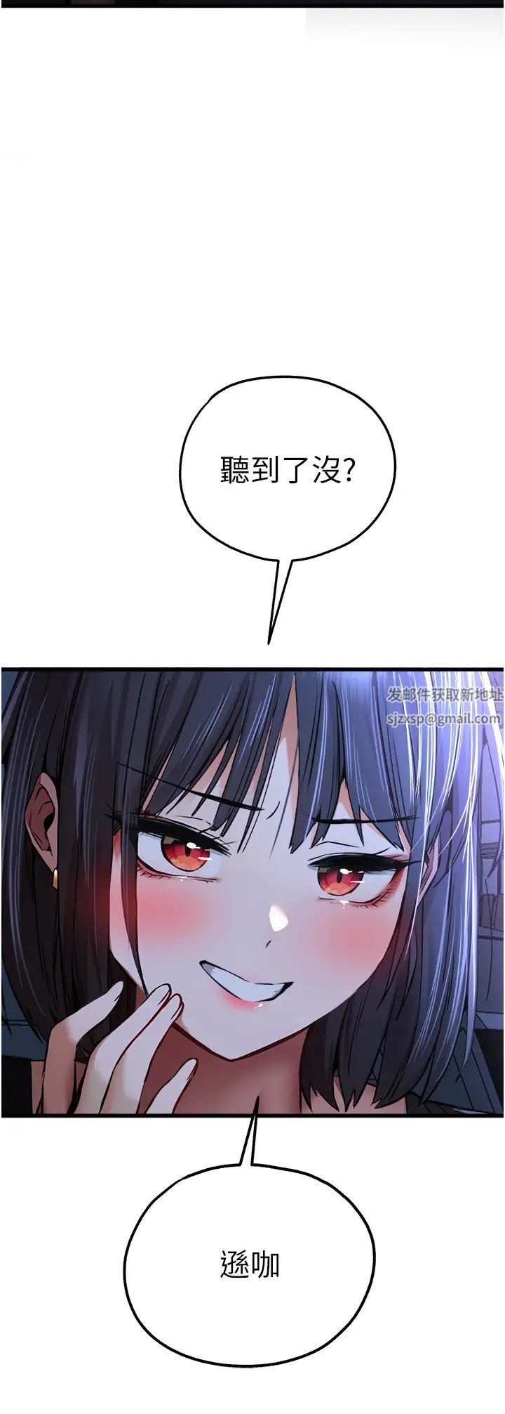 初次深交，请多指教第33话-打开小穴与心房的美英