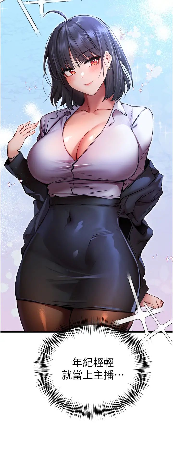 初次深交,请多指教第33话-打开小穴与心房的美英