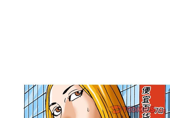 情事物语短篇集第30话