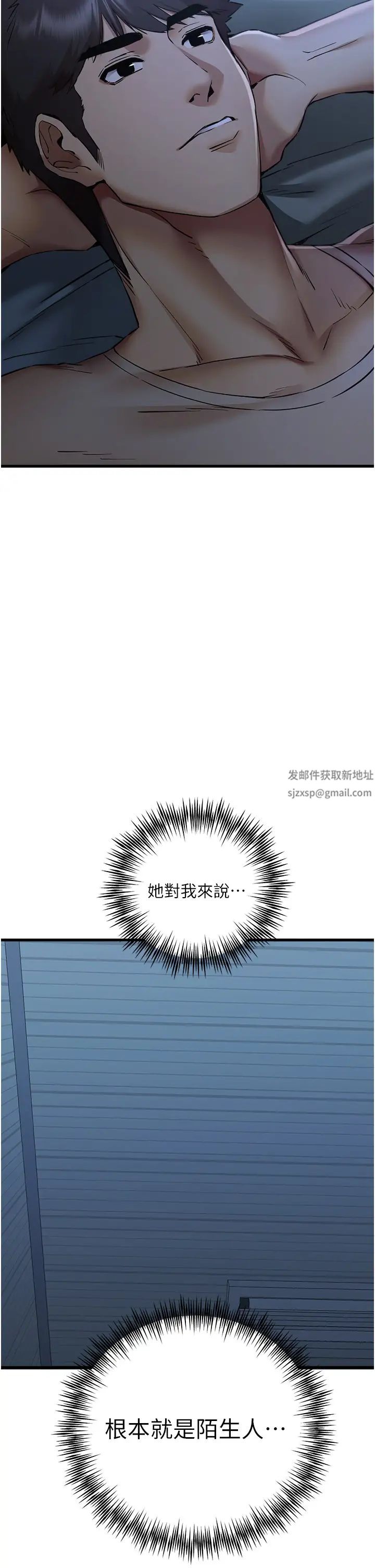 初次深交，请多指教第33话-打开小穴与心房的美英