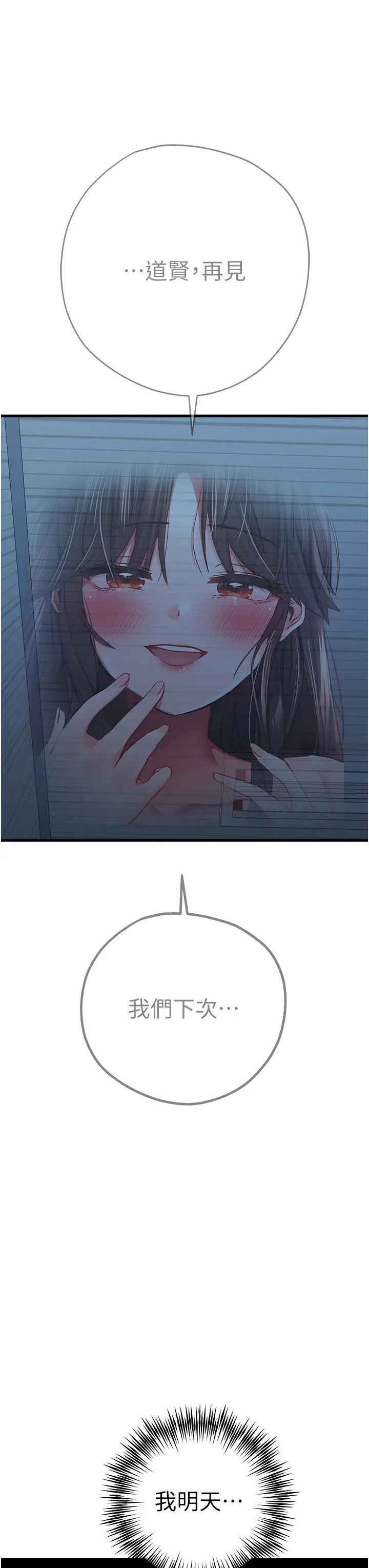 初次深交,请多指教第33话-打开小穴与心房的美英