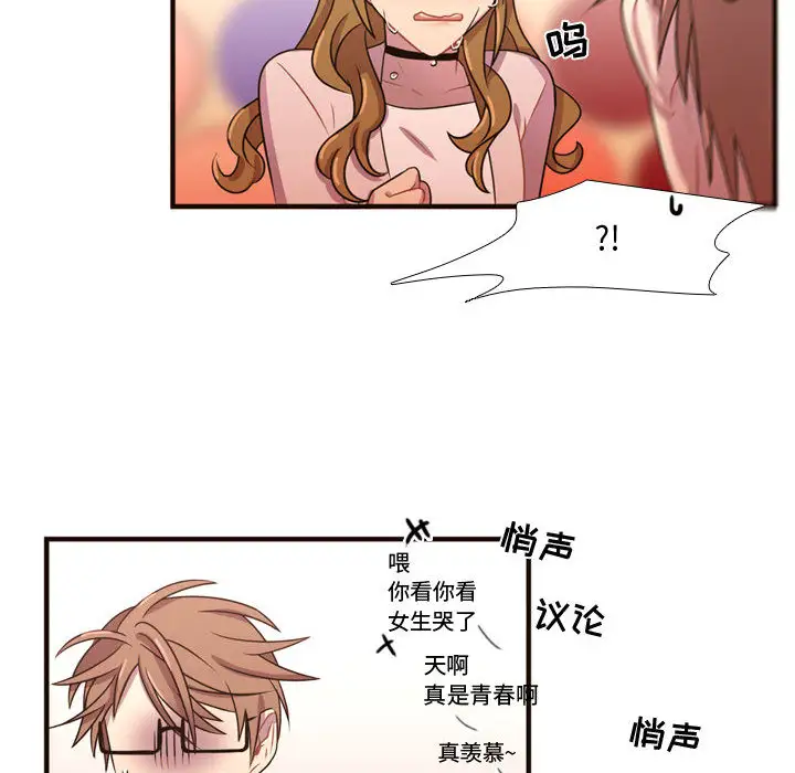 需要纯情第20章