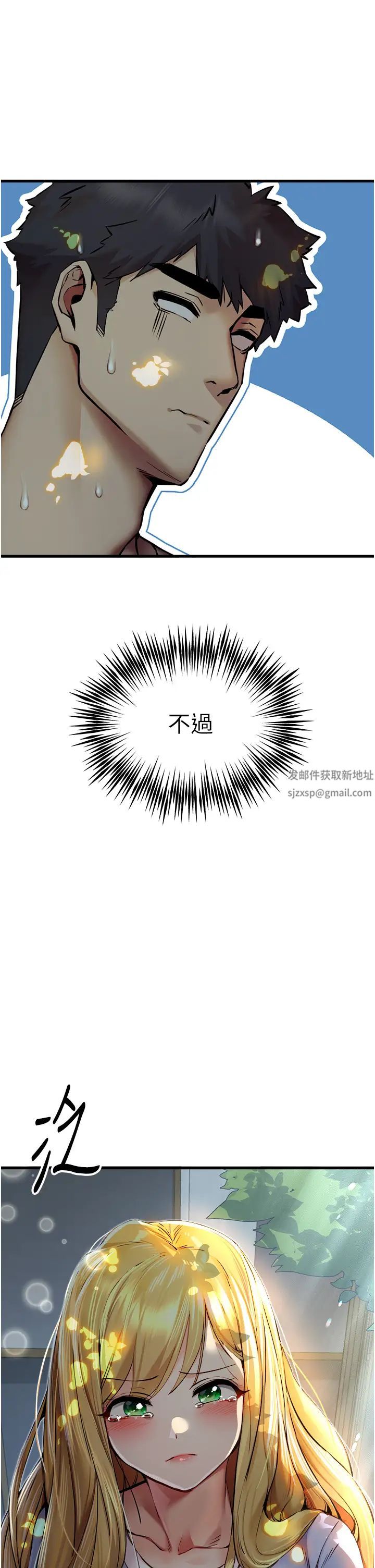 初次深交，请多指教第33话-打开小穴与心房的美英