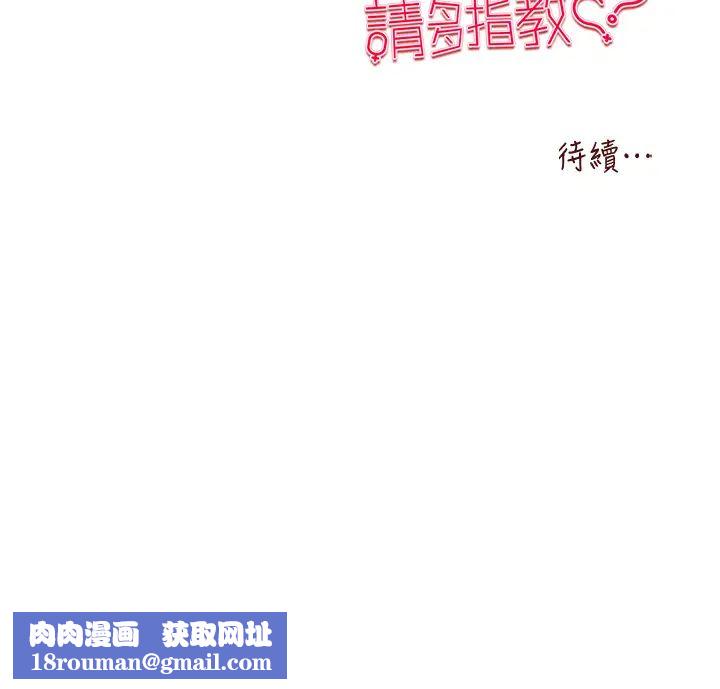 初次深交,请多指教第33话-打开小穴与心房的美英