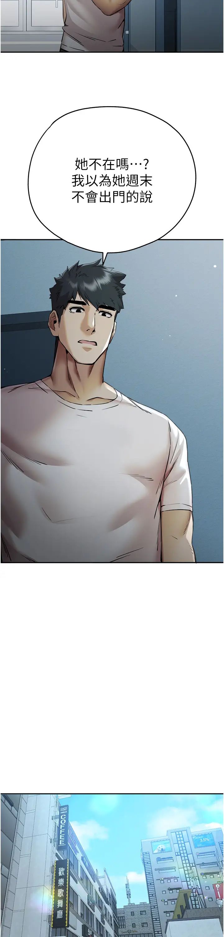 初次深交，請多指教第34話-年輕美眉的色誘