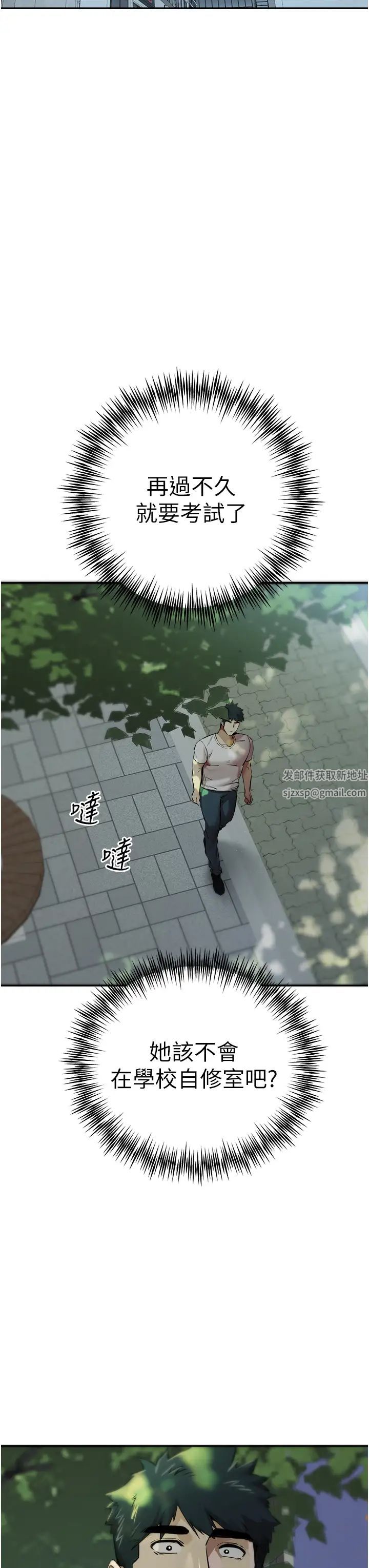 初次深交，请多指教第34话-年轻美眉的色诱