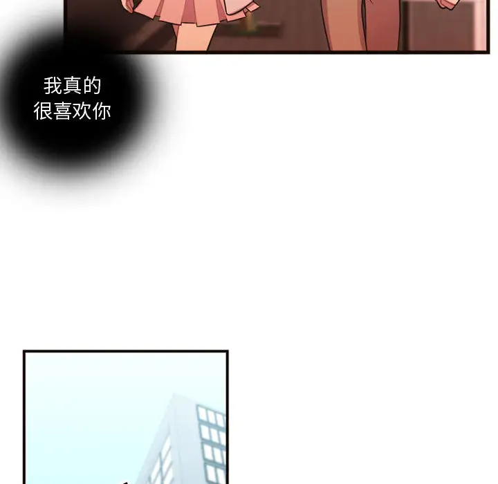 需要纯情第20章