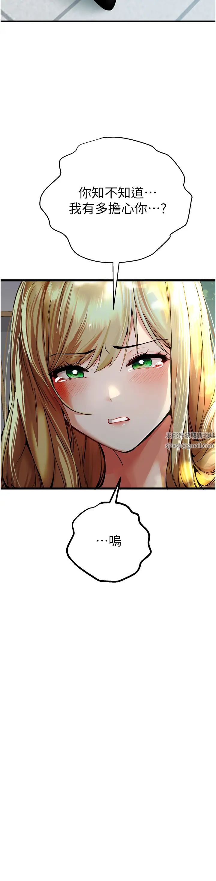 初次深交，請多指教第34話-年輕美眉的色誘