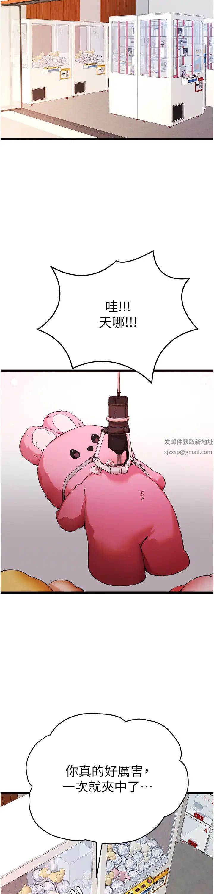 初次深交，请多指教第34话-年轻美眉的色诱