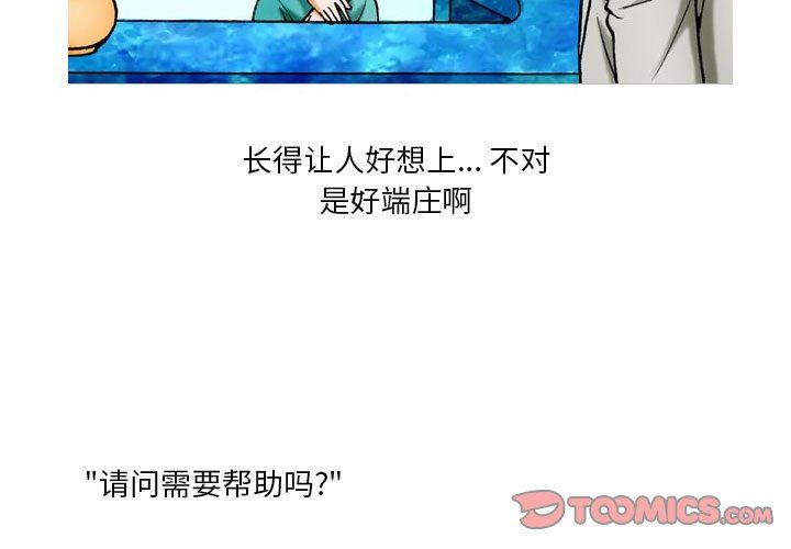 情事物语短篇集第32话