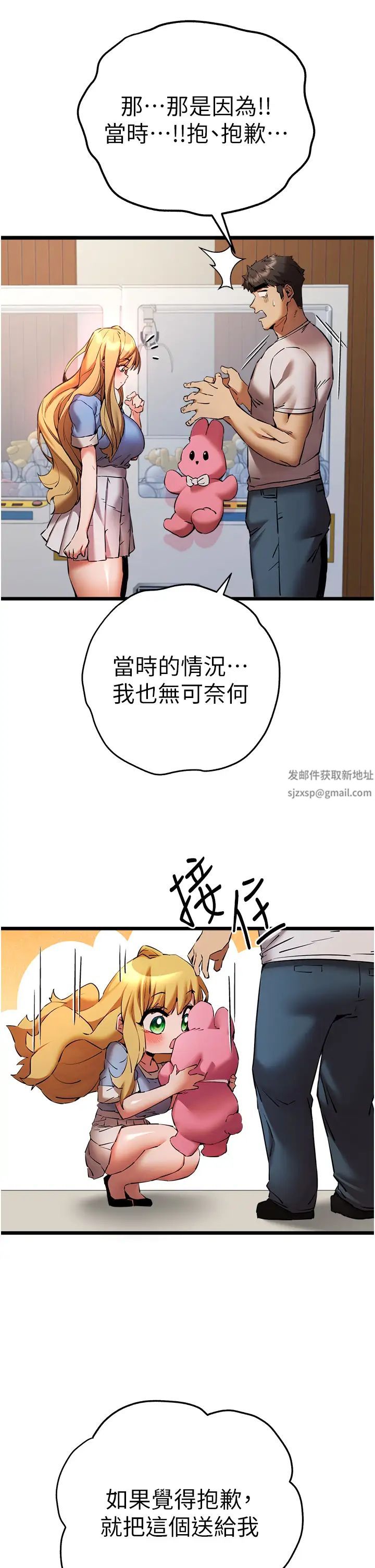 初次深交，请多指教第34话-年轻美眉的色诱