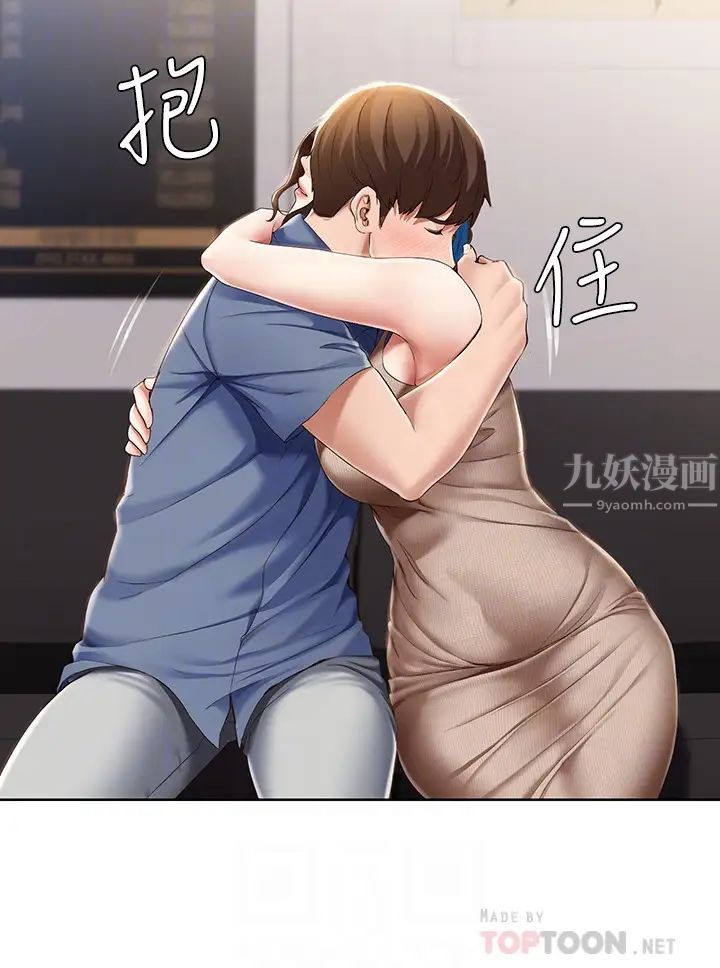 寄宿日記第16話-令人血脈賁張的身材