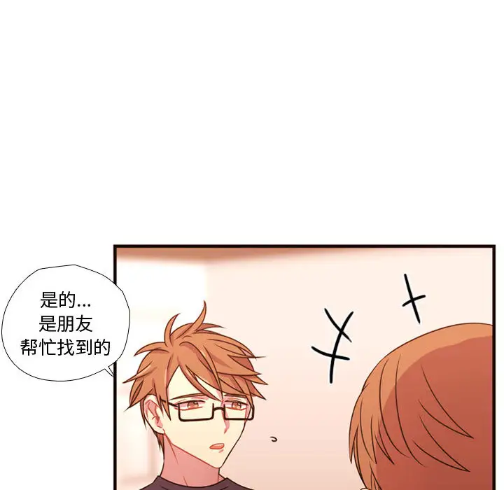 需要纯情第20章