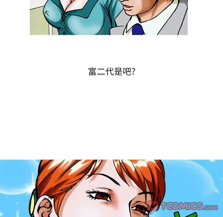 情事物语短篇集第32话