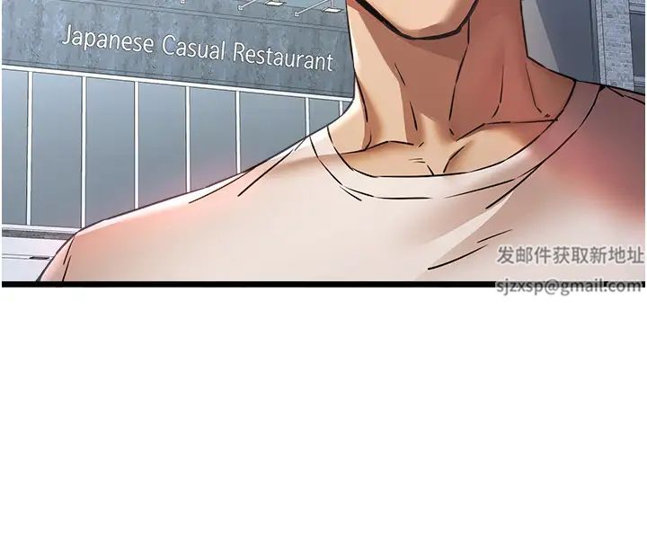 初次深交，请多指教第34话-年轻美眉的色诱