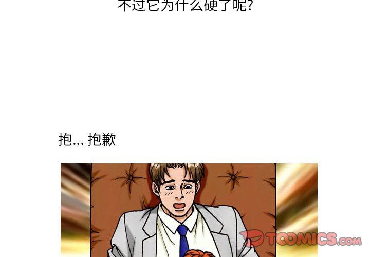 情事物语短篇集第33话