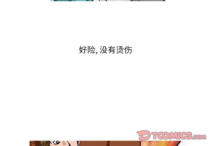 情事物语短篇集第33话