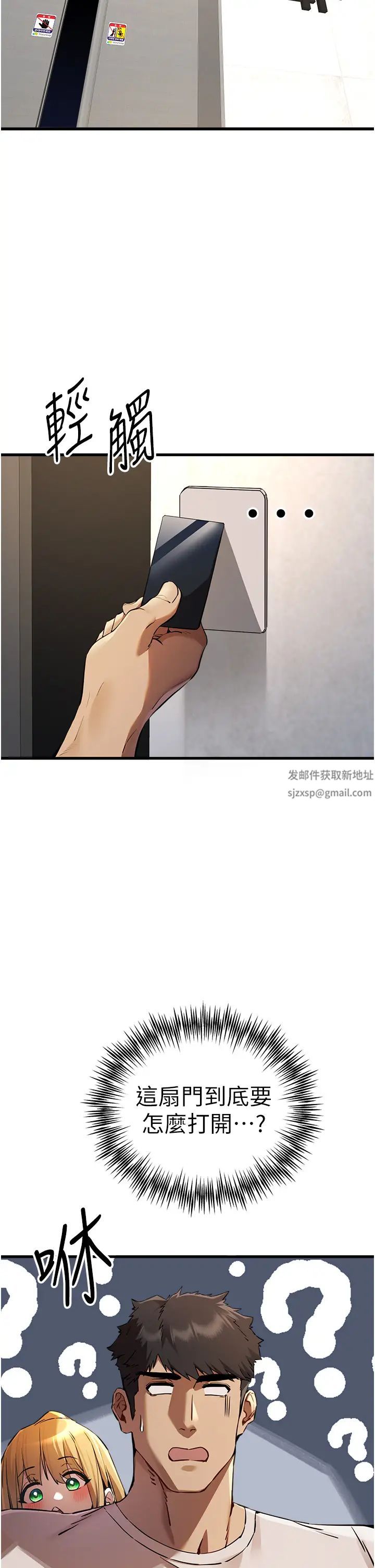 初次深交，請多指教第35話-全都被我吞下肚瞭♥