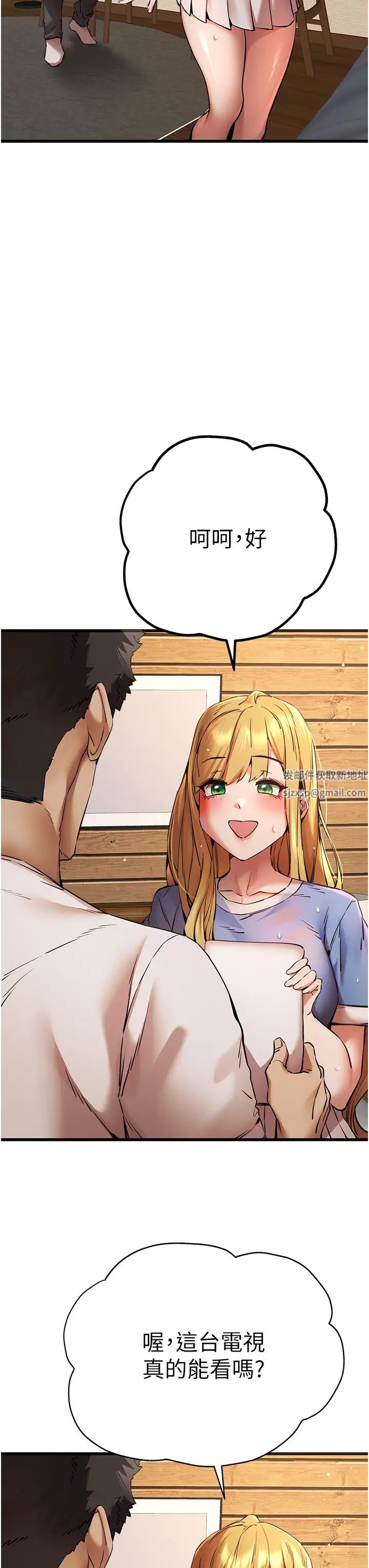 初次深交，請多指教第35話-全都被我吞下肚瞭♥