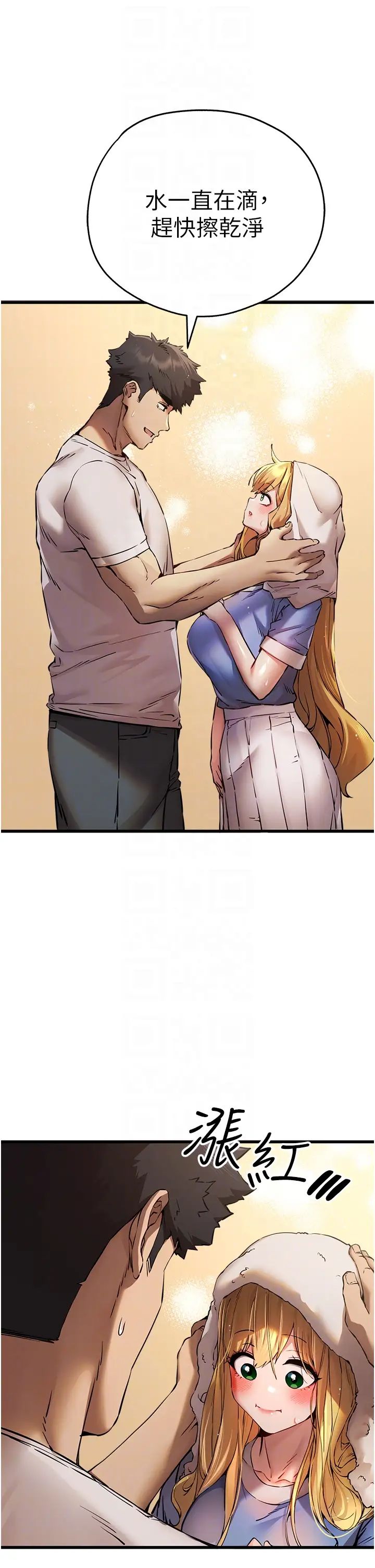 初次深交，請多指教第35話-全都被我吞下肚瞭♥