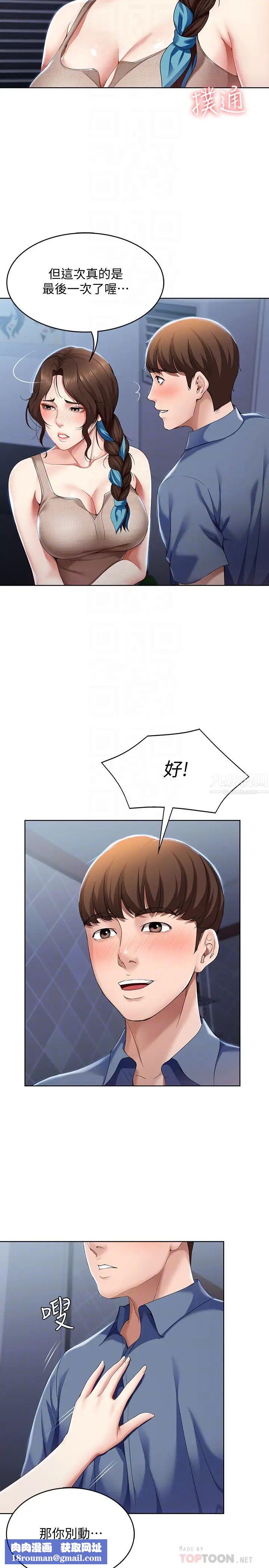 寄宿日记第17话-为了俊宇下定决心的阿姨