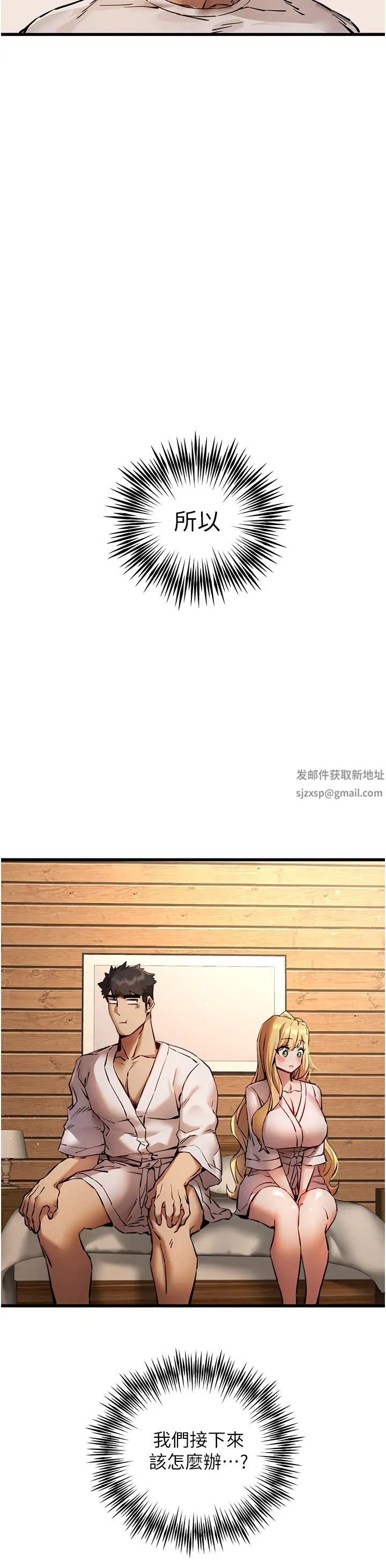 初次深交，請多指教第35話-全都被我吞下肚瞭♥