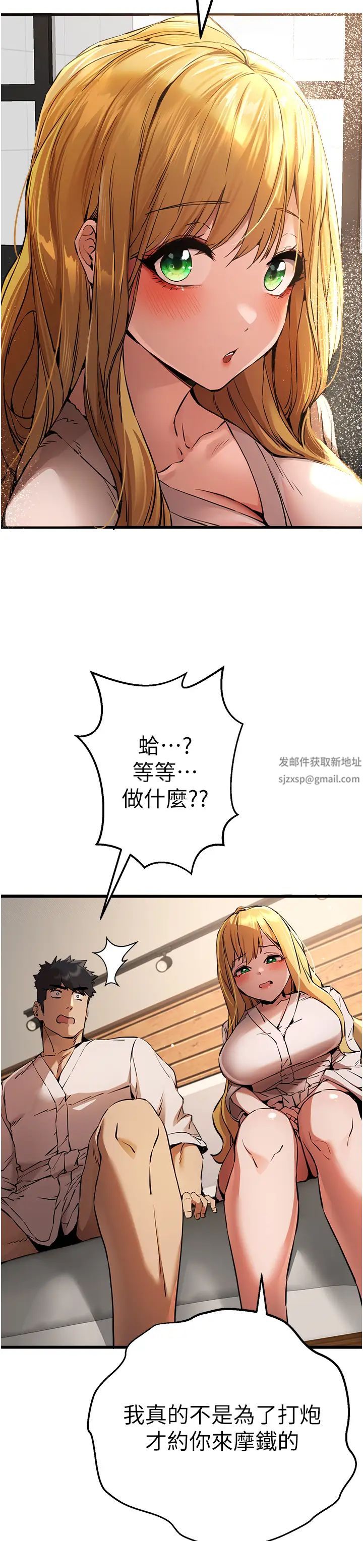 初次深交,请多指教第35话-全都被我吞下肚瞭♥