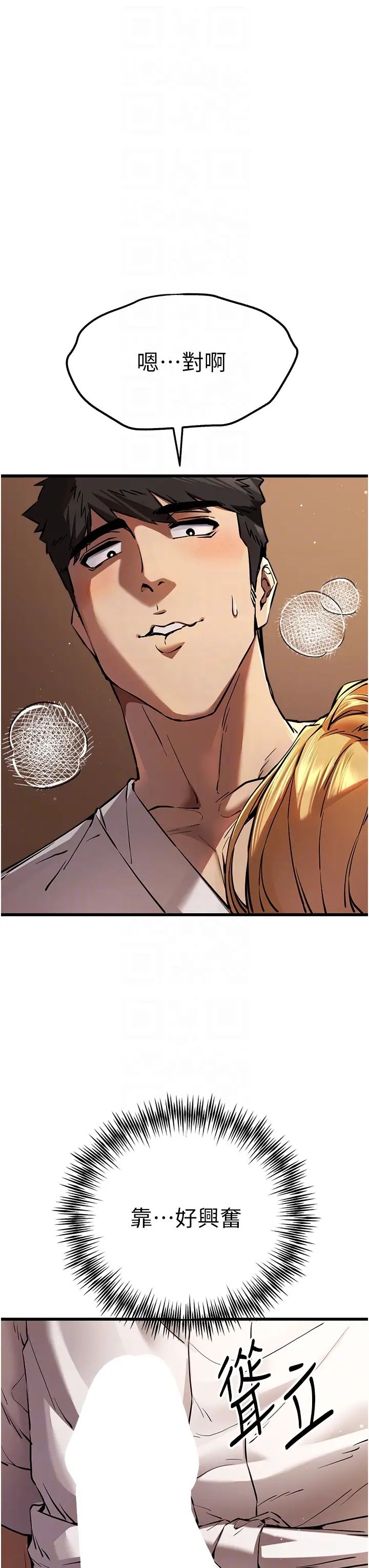 初次深交，请多指教第35话-全都被我吞下肚瞭♥