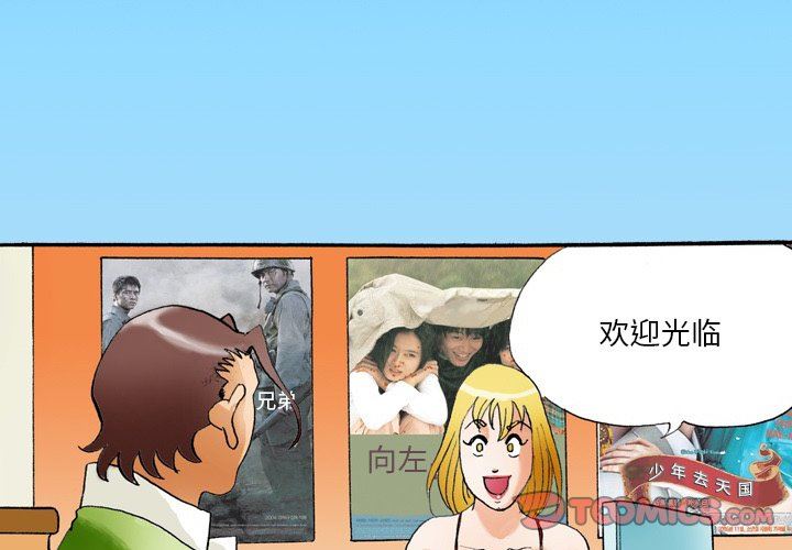 情事物语短篇集第35话