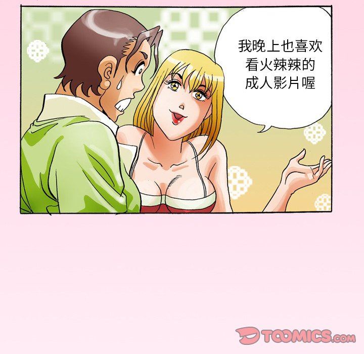 情事物语短篇集第35话