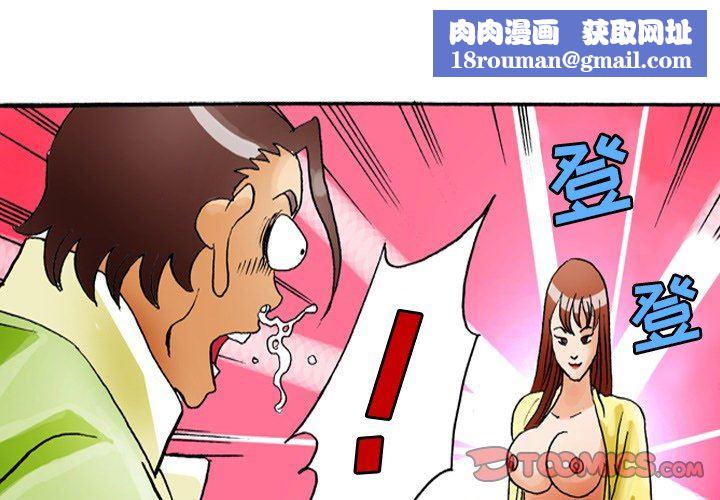 情事物语短篇集第36话