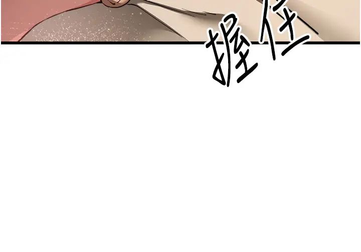 初次深交，請多指教第35話-全都被我吞下肚瞭♥