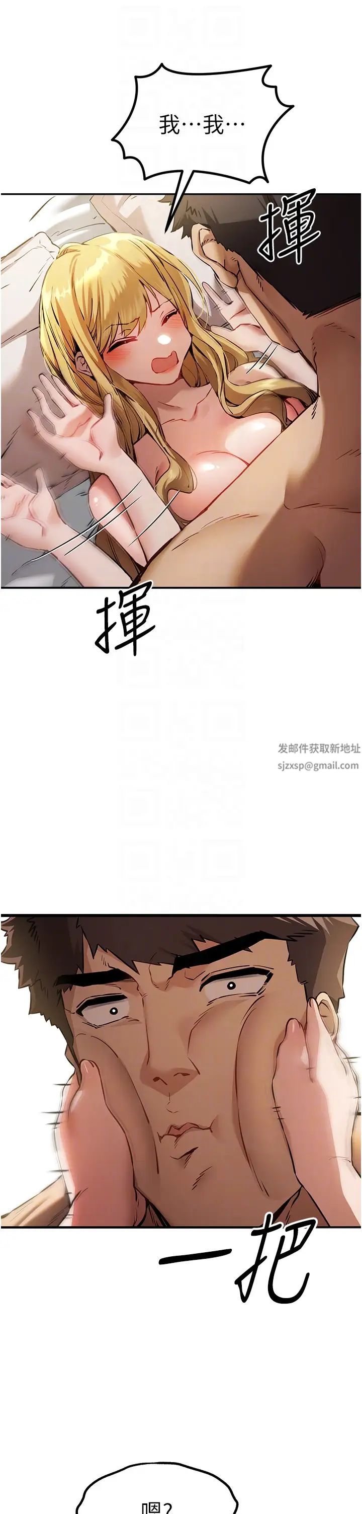 初次深交，请多指教第36话-努力练习的成果