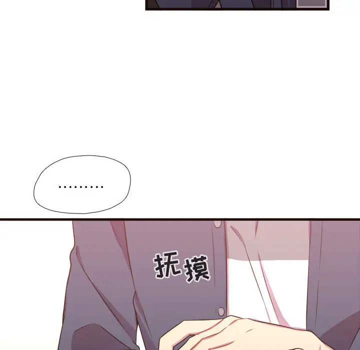 需要纯情第21章