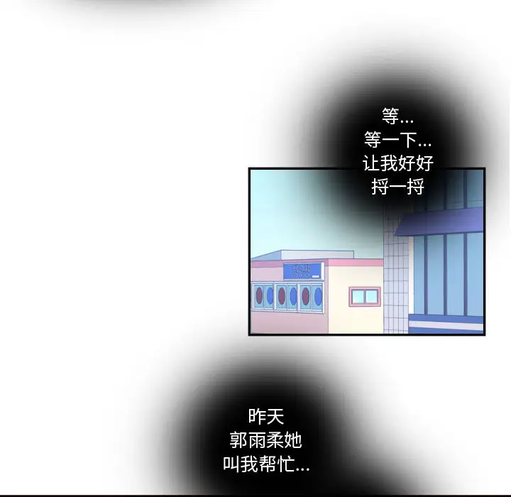 需要纯情第21章