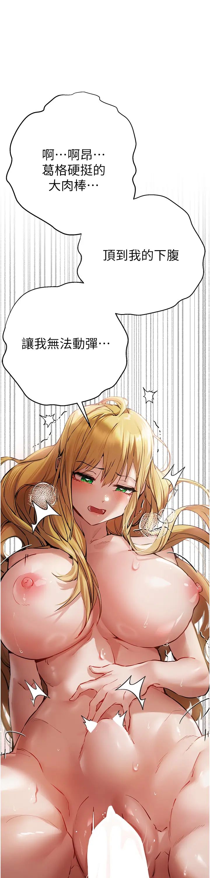 初次深交，请多指教第36话-努力练习的成果