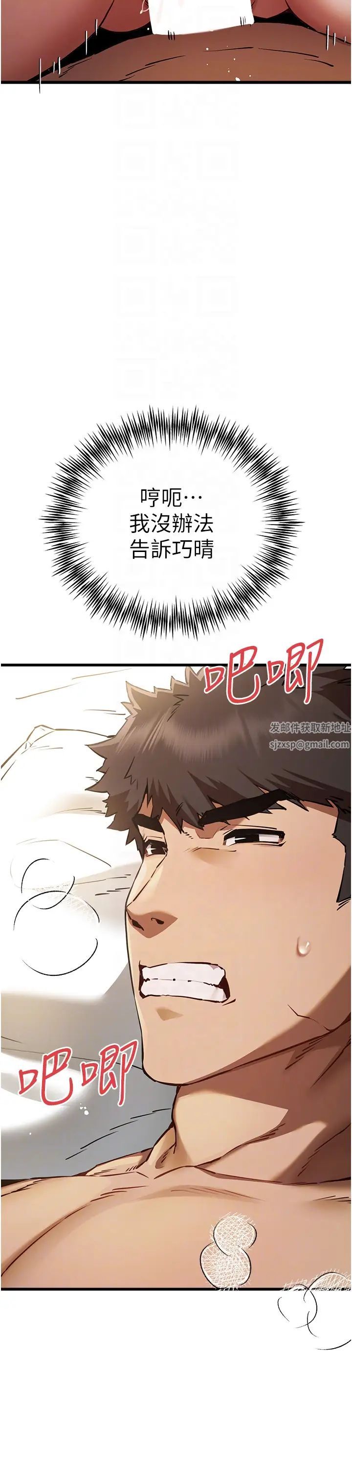 初次深交,请多指教第36话-努力练习的成果