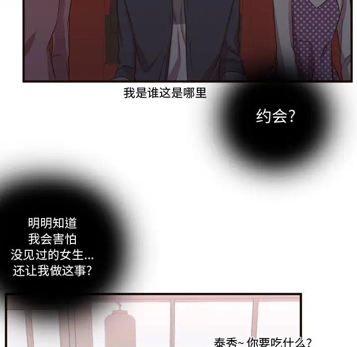 需要纯情第21章