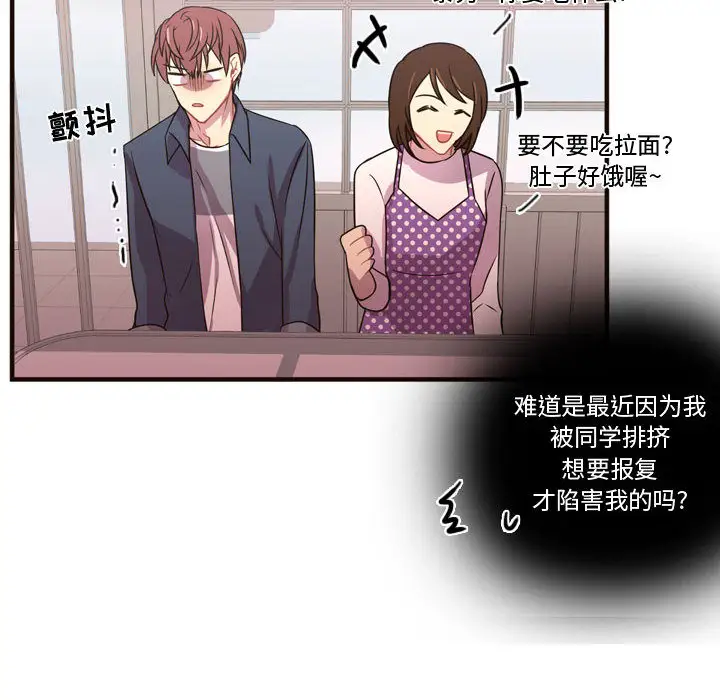 需要纯情第21章