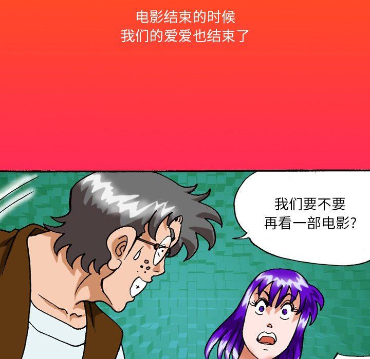 情事物语短篇集第38话