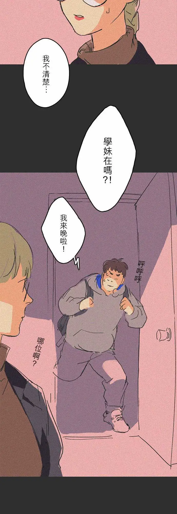 失衡线吞与吐的轮?#06