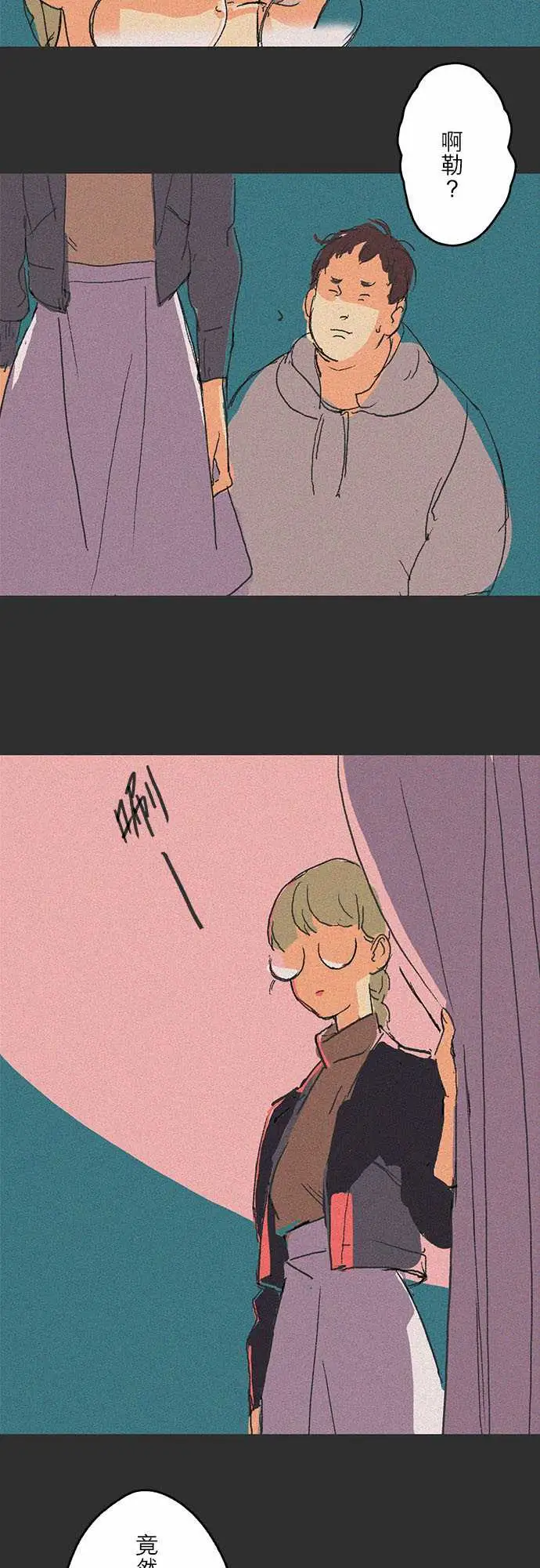 失衡线吞与吐的轮?#06