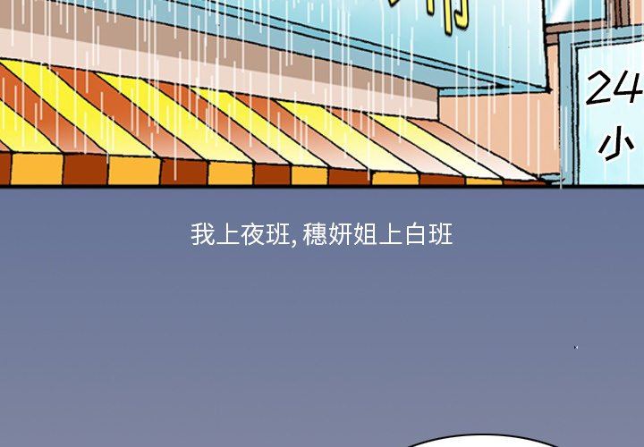 情事物语短篇集第39话