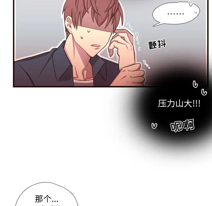 需要纯情第21章