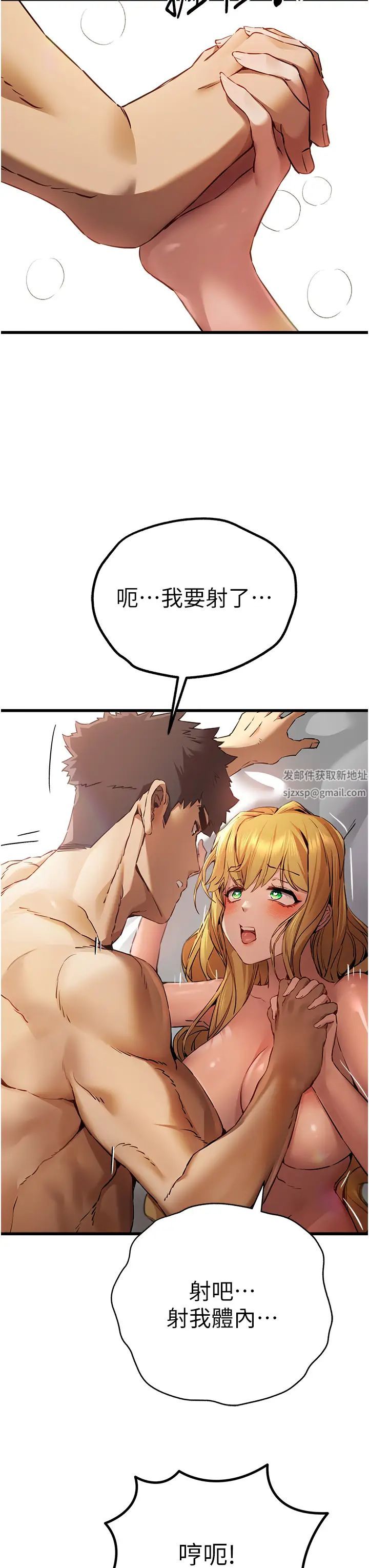 初次深交，请多指教第36话-努力练习的成果