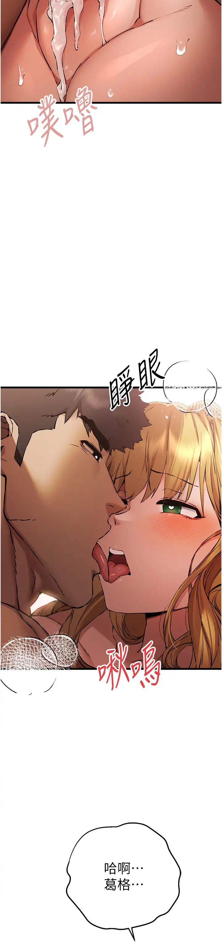 初次深交，請多指教第36話-努力練習的成果