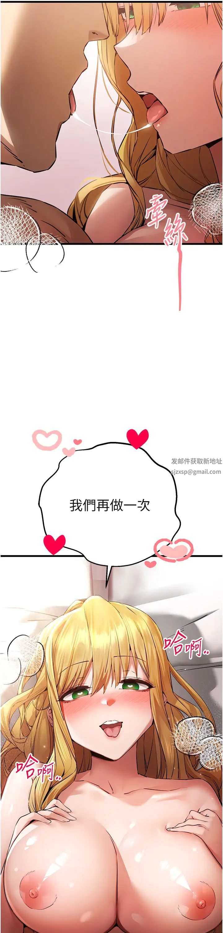 初次深交，请多指教第36话-努力练习的成果