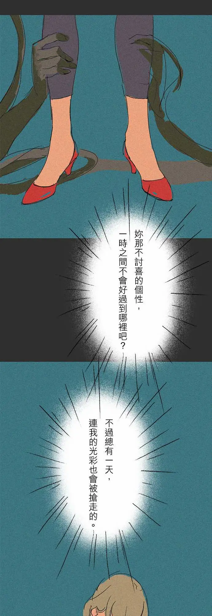 失衡线吞与吐的轮?#06